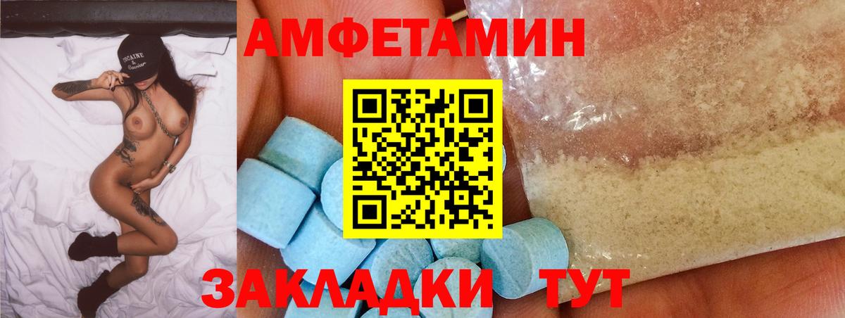Amphetamine Розовый  Вход с VPN  omg вход  Семёнов 