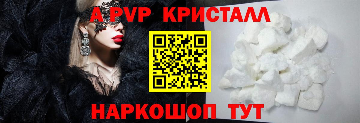 А ПВП СК КРИС  Alpha-PVP мука  Семёнов  Вход с VPN  Alpha-PVP  A PVP Crystall 