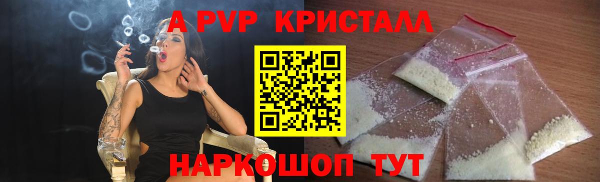 A PVP VHQ Семёнов