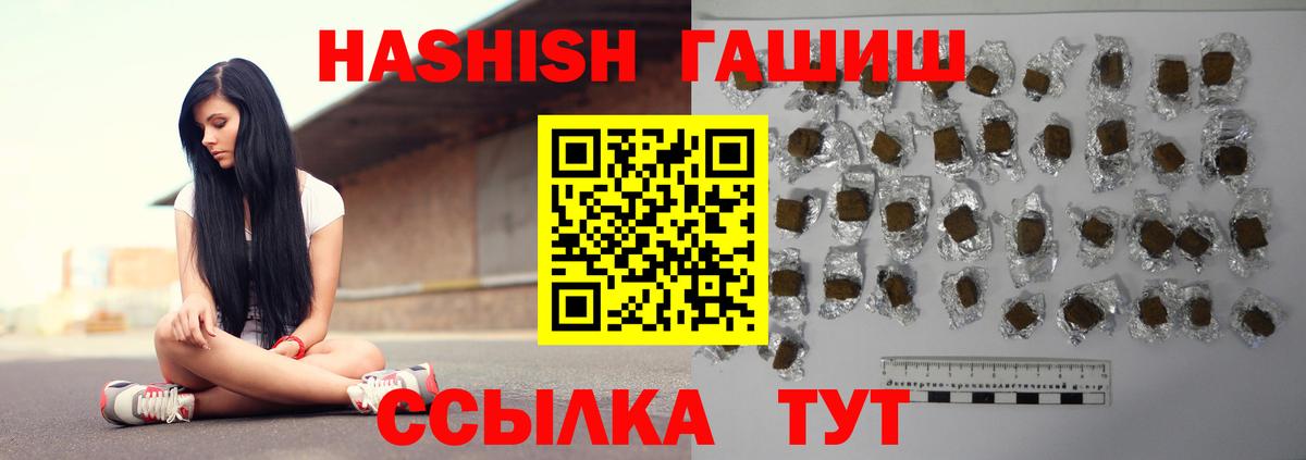 как найти закладки  ГАШ hashish  ГАШИШ Premium  ГАШИШ  Вход с VPN  Семёнов 