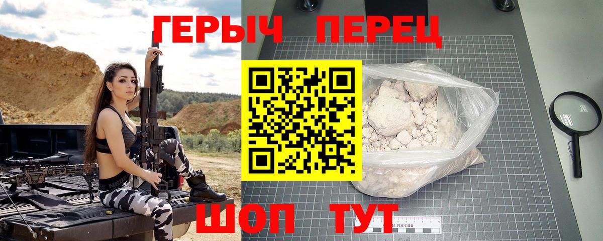Героин белый Семёнов