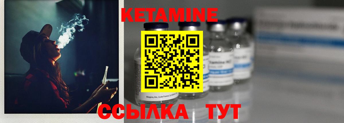 КЕТАМИН VHQ  Вход с VPN  Семёнов 