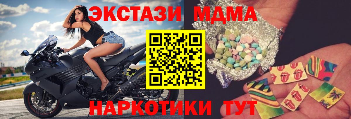 МДМА Molly  Вход с VPN  Семёнов 