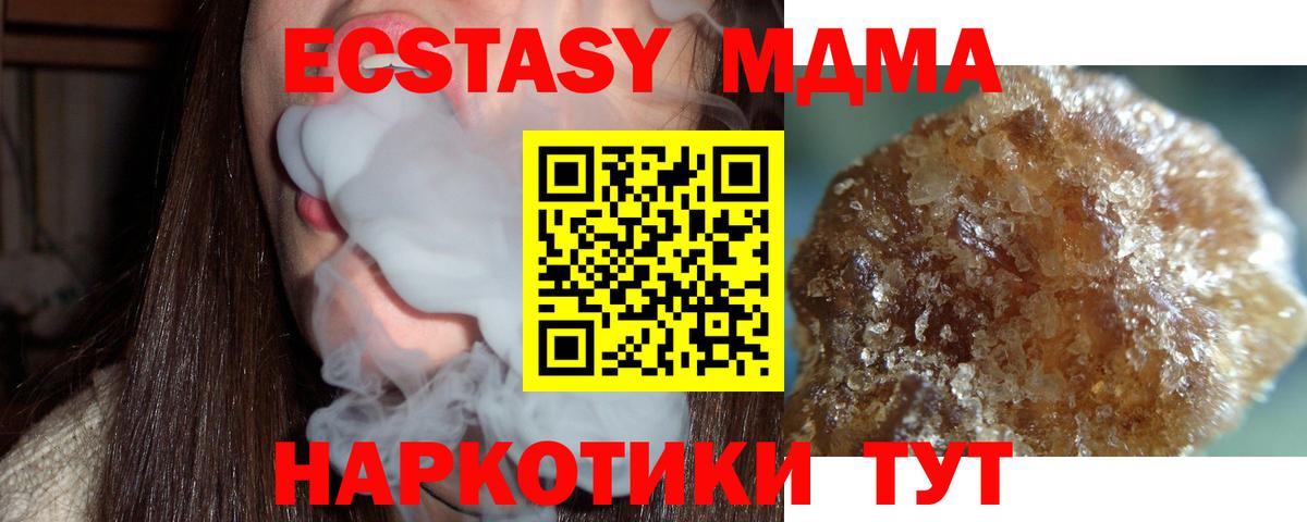MDMA молли Семёнов