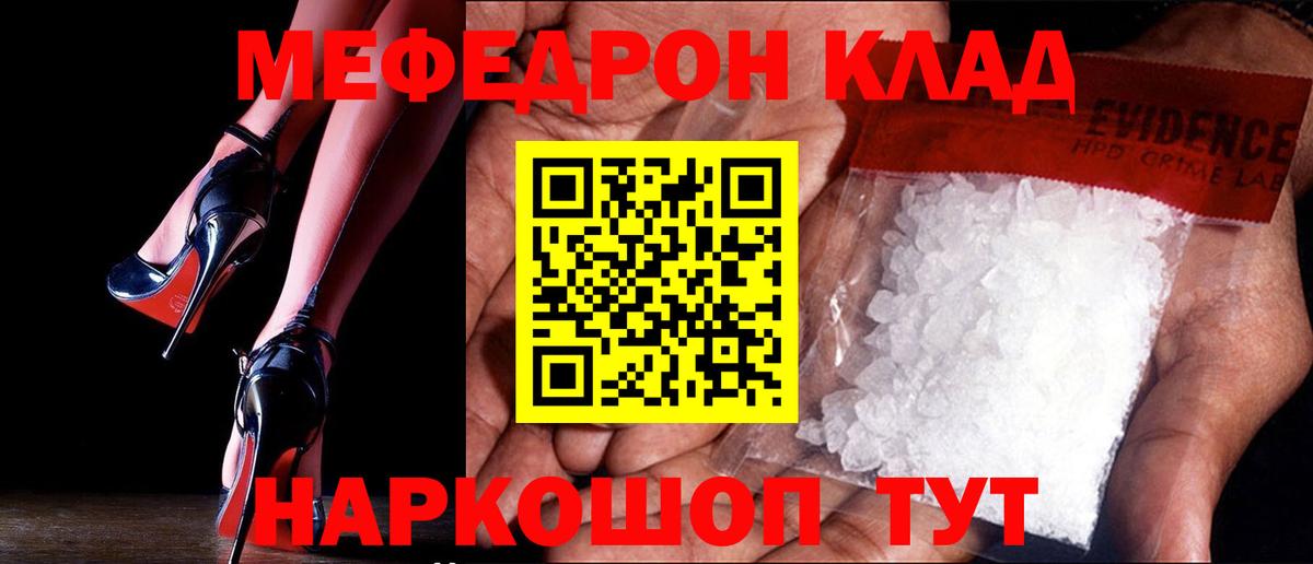 Мефедрон Семёнов