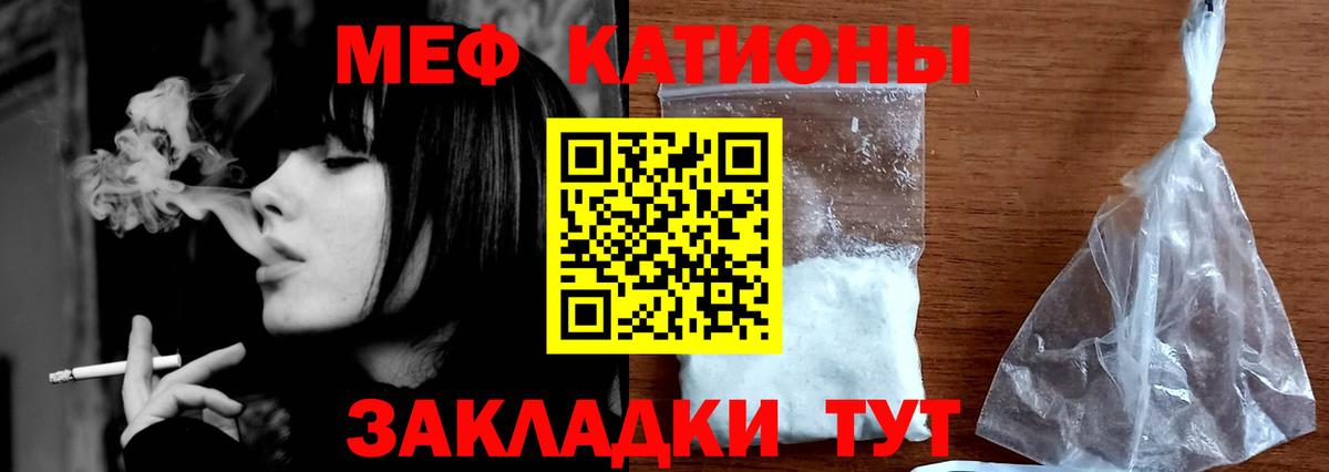 купить наркотики сайты  МЯУ-МЯУ  Вход с VPN  МЕФ 4 MMC  Семёнов  Мефедрон 
