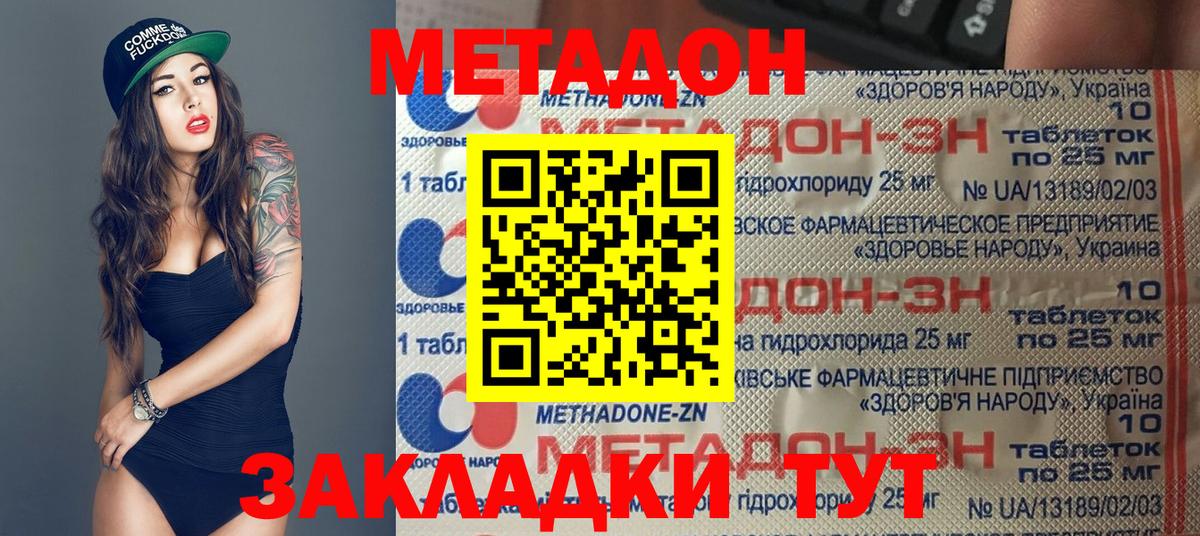 МЕТАДОН VHQ  Вход с VPN  Семёнов  МЕТАДОН VHQ 