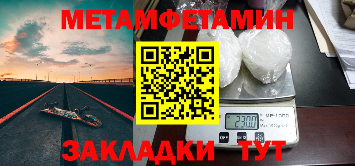 Первитин Декстрометамфетамин 99.9%  Вход с VPN  Первитин Декстрометамфетамин 99.9%  Семёнов 